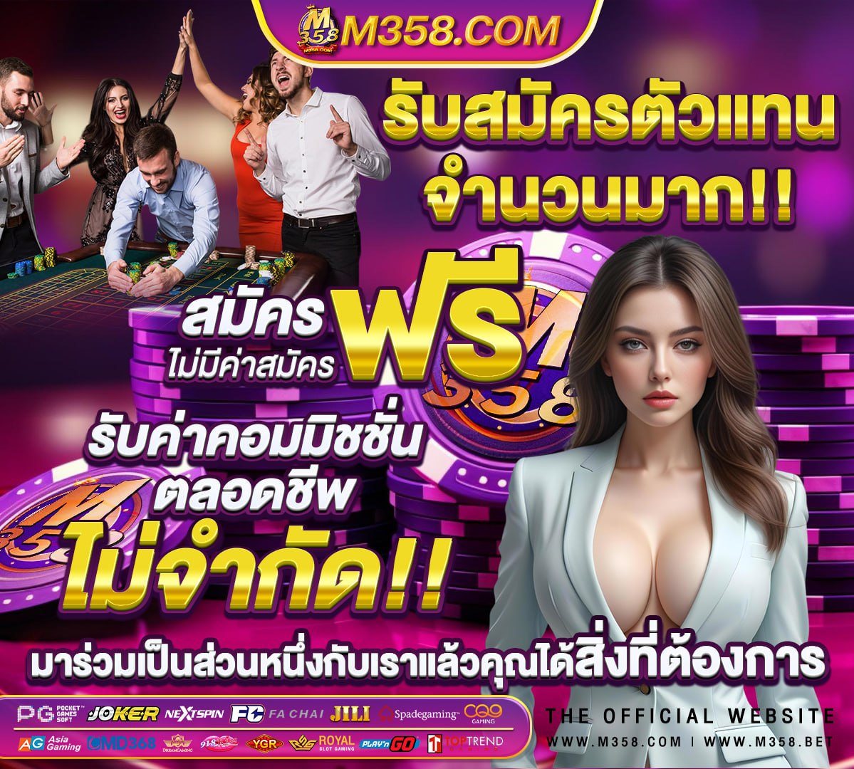 ทางเข้าเล่น m98bet